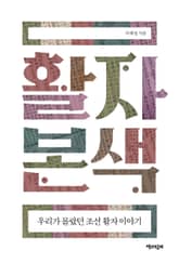 활자본색 표지 이미지