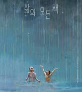 삶의 모든 색 표지 이미지