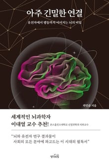 아주 긴밀한 연결