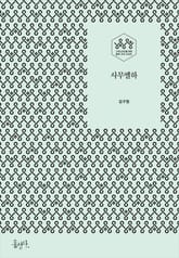 사무엘하 표지 이미지