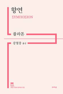향연