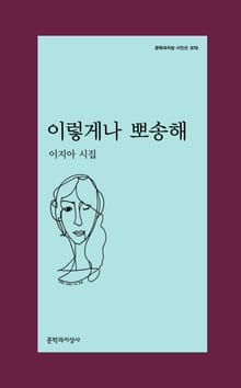 이렇게나 뽀송해
