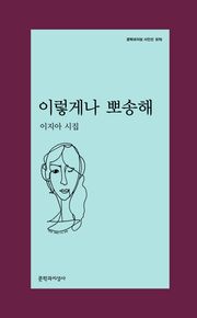 이렇게나 뽀송해