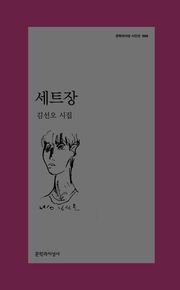 세트장
