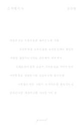 긴 작별 인사 표지 이미지