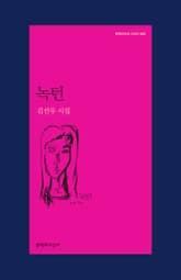 녹턴 표지 이미지