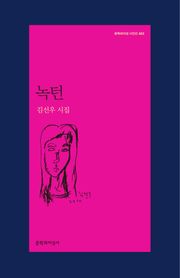 녹턴