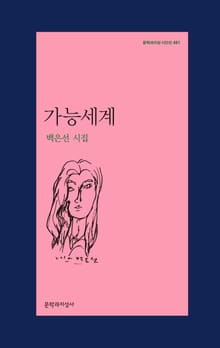 가능세계