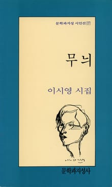 무늬