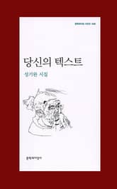 당신의 텍스트 표지 이미지