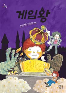 게임왕