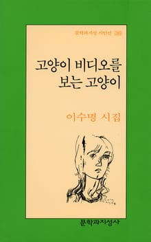 고양이 비디오를 보는 고양이