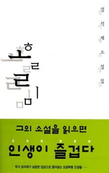 홀림