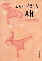 새 표지 이미지