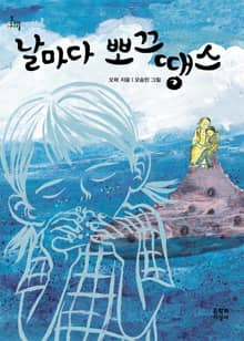 날마다 뽀끄땡스