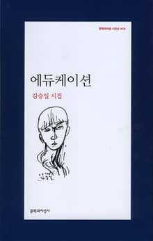 에듀케이션