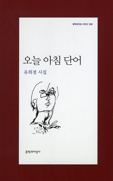 오늘 아침 단어 표지 이미지