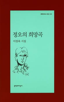 정오의 희망곡