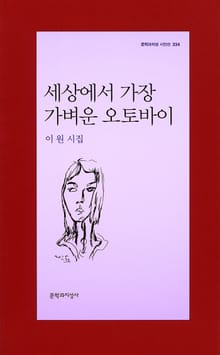 세상에서 가장 가벼운 오토바이