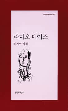 라디오데이즈