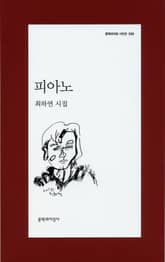 피아노 표지 이미지