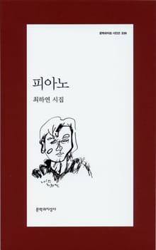 피아노