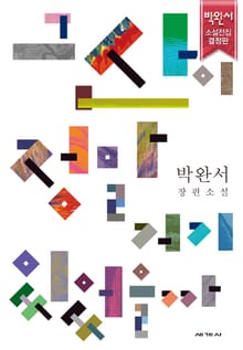 그 산이 정말 거기 있었을까