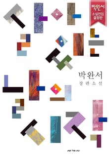 살아 있는 날의 시작