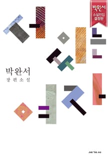 서 있는 여자