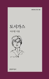 도시가스 표지 이미지