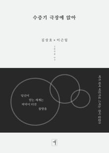 수증기 극장에 앉아