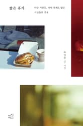 짧은 휴가 표지 이미지