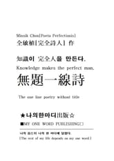 지식이 완전인을 만든다. 표지 이미지