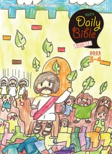 Kid's Daily Bible [Grade 1-3] 2023년 3-4월호(마태복음15-28장, 민수기 11-20장)