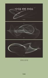 미지를 위한 루바토 표지 이미지