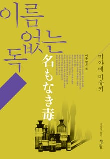 이름 없는 독
