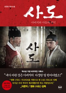 사도