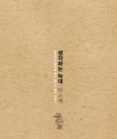 생각하는 늑대 타스케 표지 이미지