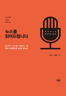 뉴스를 읽어드립니다