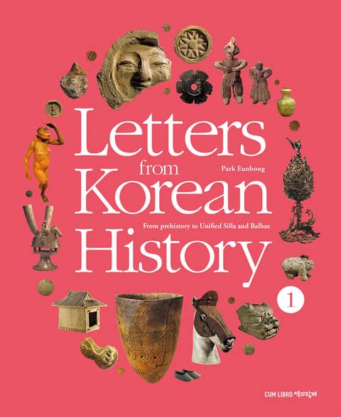 Letters from Korean History 한국사 편지 영문판 1 표지 이미지