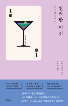 완벽한 미인