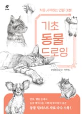 기초 동물 드로잉 표지 이미지