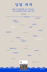 일할 자격 표지 이미지