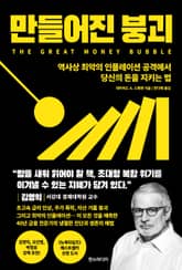 만들어진 붕괴 표지 이미지