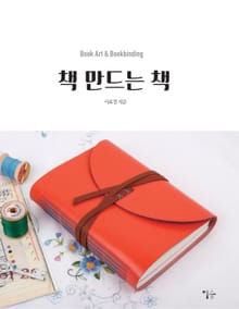 책 만드는 책