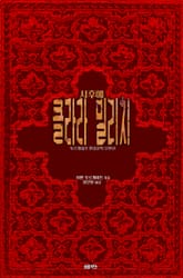 클라라 밀리치 : 사후에 표지 이미지