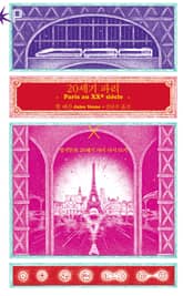 20세기 파리 표지 이미지