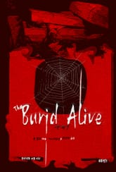 생매장 표지 이미지