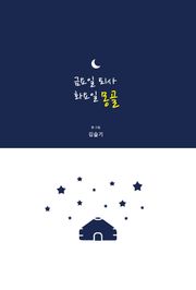 금요일 퇴사 화요일 몽골