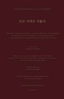 모든 시작은 서툴다